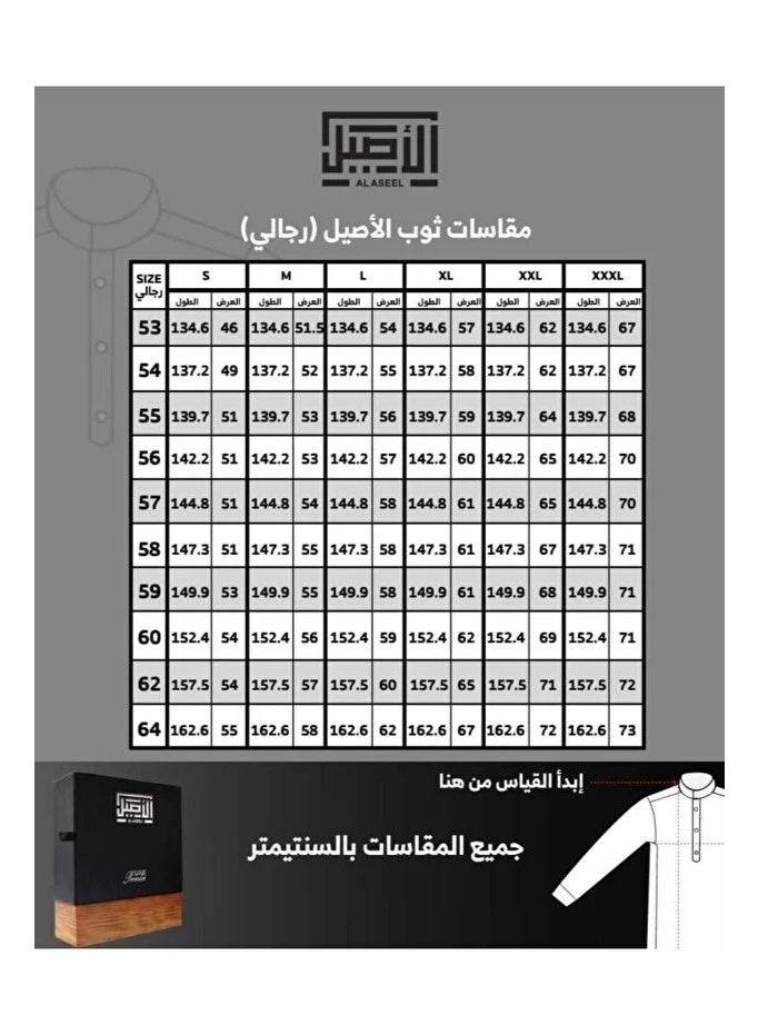 الأصيل ثوب الأصيل رسمي رجالي - سحاب أمامي – ياقة حلق – أكمام سادة - Image 5